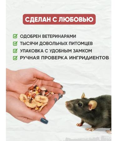 GRANOFEED Dry premium food for rats and mice 1500 g - Buy Online on GoSupps.com