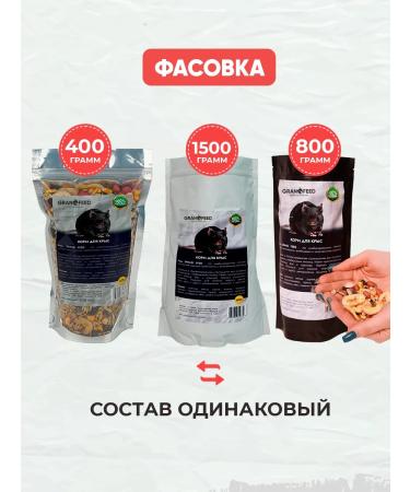 GRANOFEED Dry premium food for rats and mice 1500 g - Buy Online on GoSupps.com