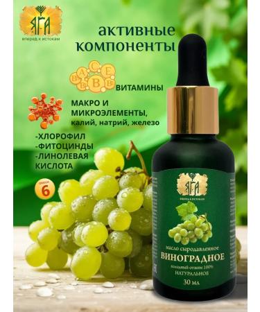 Yaga Grape bone oil unrefined - Buy Online on GoSupps.com