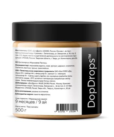 DopDrops Arachis paste spicy 500g - Buy Online on GoSupps.com