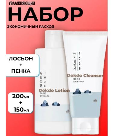 round lab Moisturizing face set Lotion + foam