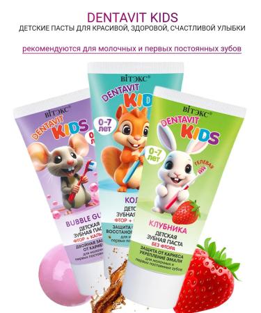 Vitex Toothpaste Children's Dentavit Kids 2 pieces - Buy Online on GoSupps.com