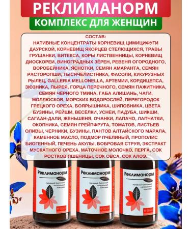 SasheraMed Relemanorm - a complex for women 50 ml - a set of 3 pcs - Buy Online on GoSupps.com