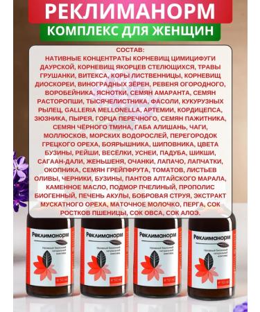 SasheraMed Relemanorm - a complex for women 50 ml - set 4 pcs - Buy Online on GoSupps.com