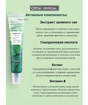 Ottie Moisturizing eyelid cream with green tea against wrinkles 30 ml - Buy Online on GoSupps.com