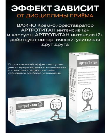 Healthy Family Siberia LLC Complex for joints and ligaments arthrotitan 12+ - Buy Online on GoSupps.com