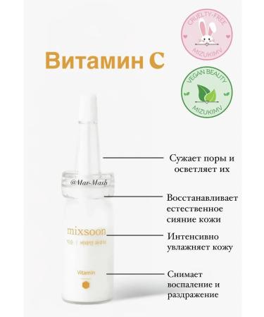 mixsoon Vitamin C for the face in the form of powder against acne and pigmentation - Buy Online on GoSupps.com