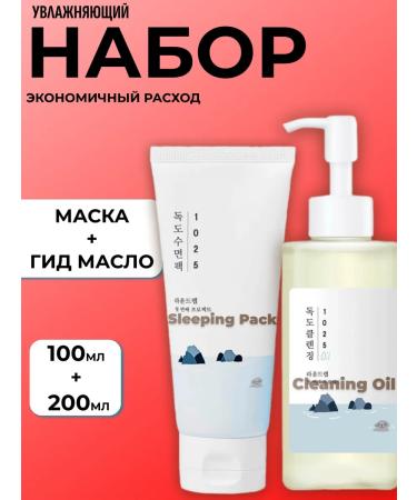 round lab Moisturizing face set Night mask + hydro. oil