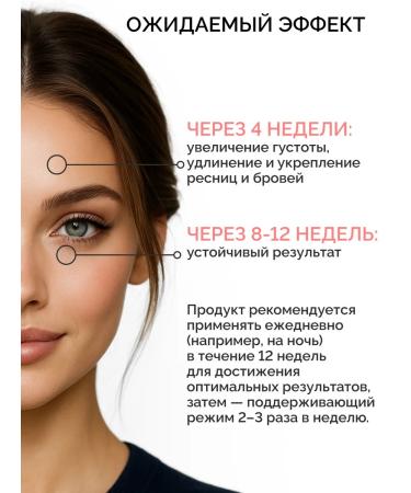 MonoBeauty Wheral for the growth of eyebrows and eyelashes - Buy Online on GoSupps.com