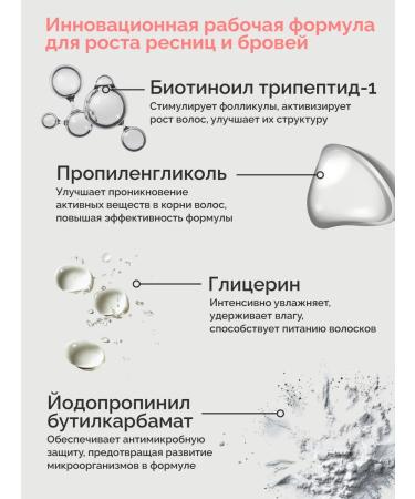 MonoBeauty Wheral for the growth of eyebrows and eyelashes - Buy Online on GoSupps.com