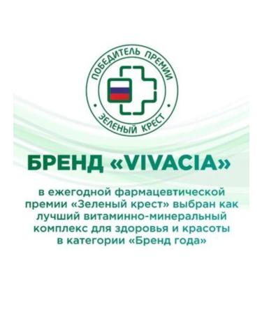 vivacia Complex hair skin and nails tab 60 pcs 2 - Buy Online on GoSupps.com