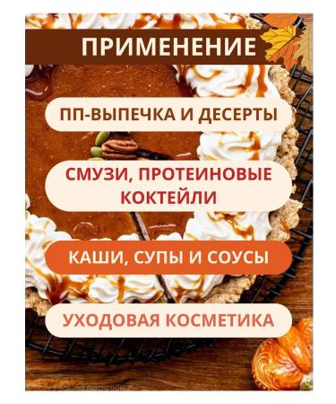 KRUPOVICHOK Pumpkin flour 3 kg - Buy Online on GoSupps.com