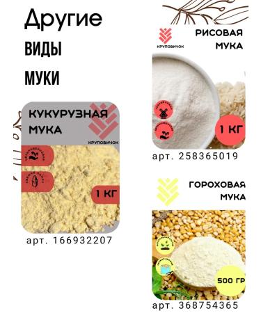 KRUPOVICHOK Pumpkin flour 5 kg - Buy Online on GoSupps.com