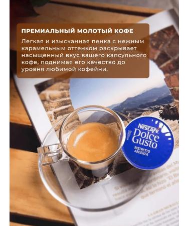 Nescafe Dolce Gusto Coffee Capsules for Dolce Gusto Ardenza coffee machine set 30 pcs - Buy Online on GoSupps.com