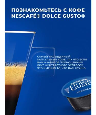 Nescafe Dolce Gusto Coffee Capsules for Dolce Gusto Ardenza coffee machine set 30 pcs - Buy Online on GoSupps.com
