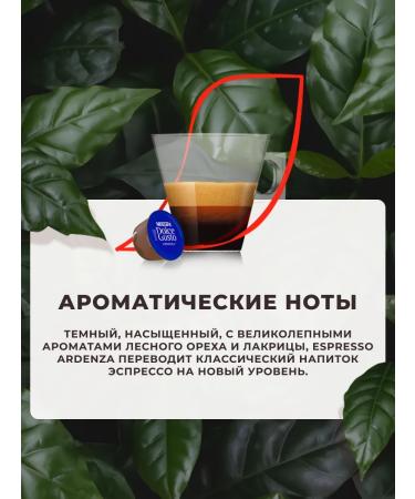 Nescafe Dolce Gusto Coffee Capsules for Dolce Gusto Ardenza coffee machine set 30 pcs - Buy Online on GoSupps.com