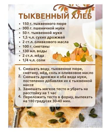 KRUPOVICHOK Pumpkin flour 10 kg - Buy Online on GoSupps.com