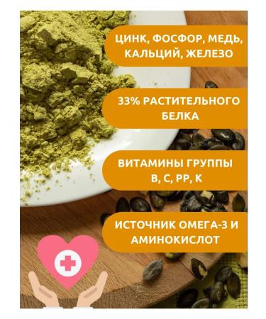 KRUPOVICHOK Pumpkin flour 10 kg - Buy Online on GoSupps.com