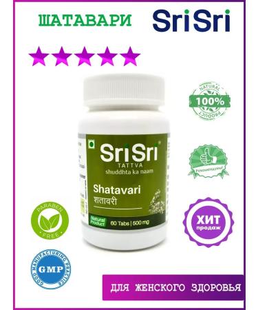 Sriveda Sattva Shatavari (Shataravari) 60 tabs (500 mg.)