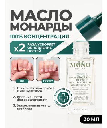 MonoBeauty Monarchs for nails and scalp are natural