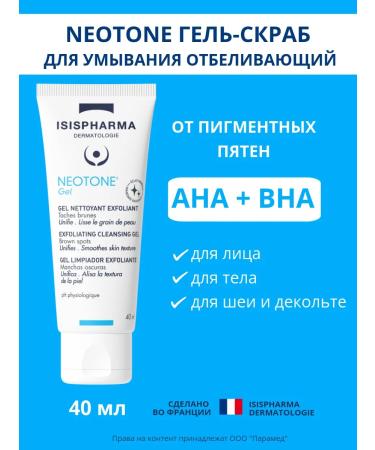 ISISPHARMA Whitening gel scrub for washing Neotone Gel 40 ml - Buy Online on GoSupps.com