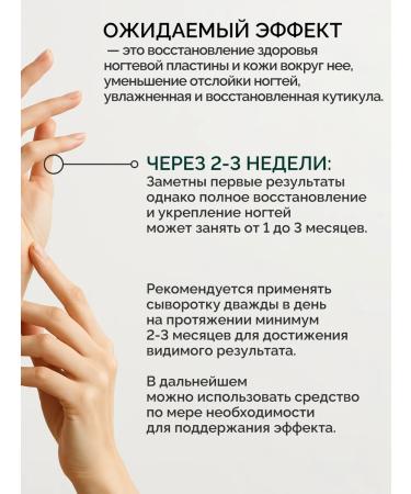 MonoBeauty Nail serum regenerating stop onycholysis - Buy Online on GoSupps.com