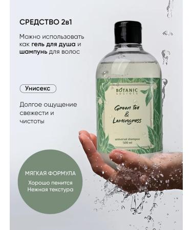 Botanic Secrets Hair and body shampoo for women and men with Green Tea and Lemongrass - Buy Online on GoSupps.com
