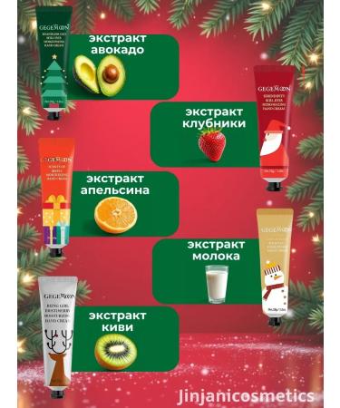 Beauty box New Year and Christmas set of hand creams 10pcs - Buy Online on GoSupps.com