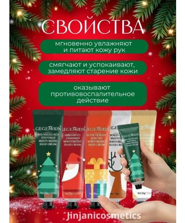 Beauty box New Year and Christmas set of hand creams 10pcs - Buy Online on GoSupps.com