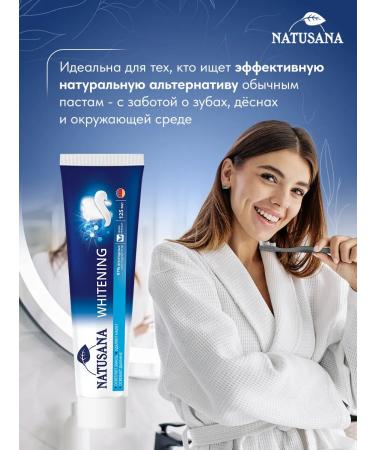 NATUSANA Whitening whitening toothpaste 125 ml 3 pcs - Buy Online on GoSupps.com