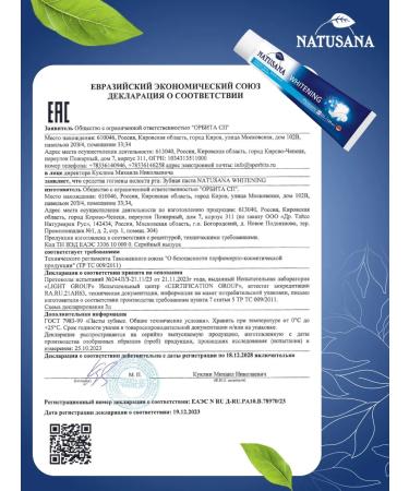 NATUSANA Whitening whitening toothpaste 125 ml 3 pcs - Buy Online on GoSupps.com