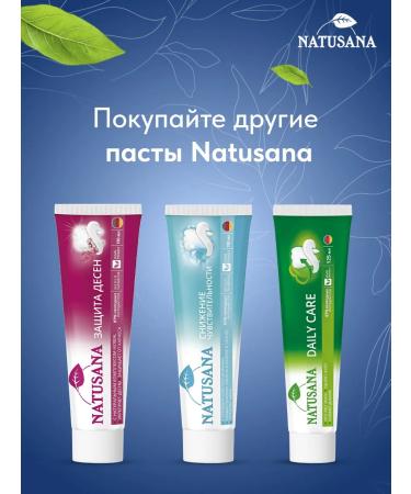 NATUSANA Whitening whitening toothpaste 125 ml 3 pcs - Buy Online on GoSupps.com