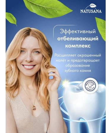 NATUSANA Whitening whitening toothpaste 125 ml 3 pcs - Buy Online on GoSupps.com
