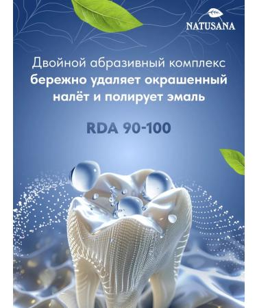 NATUSANA Whitening whitening toothpaste 125 ml 3 pcs - Buy Online on GoSupps.com