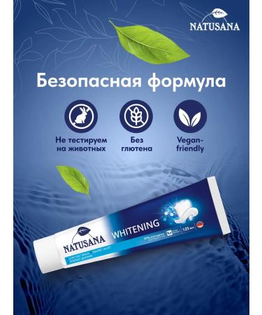 NATUSANA Whitening whitening toothpaste 125 ml 3 pcs - Buy Online on GoSupps.com