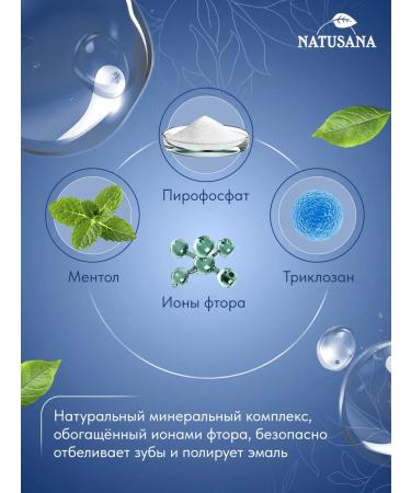 NATUSANA Whitening whitening toothpaste 125 ml 3 pcs - Buy Online on GoSupps.com