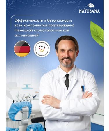 NATUSANA Whitening whitening toothpaste 125 ml 3 pcs - Buy Online on GoSupps.com