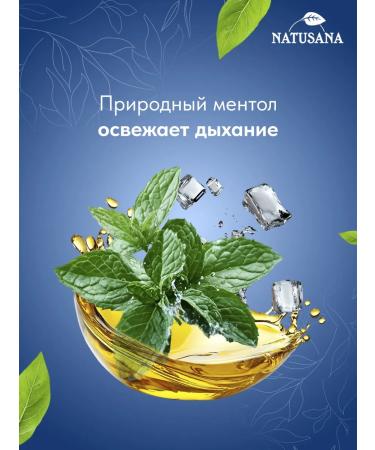 NATUSANA Whitening whitening toothpaste 125 ml 3 pcs - Buy Online on GoSupps.com