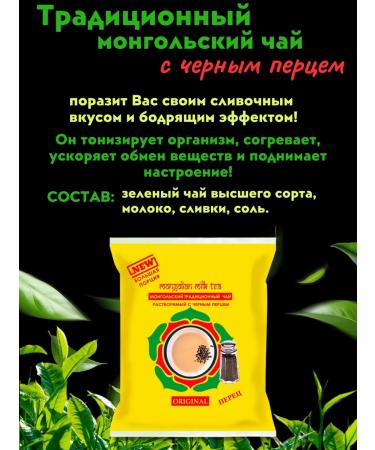 SMART GROUP Green tea with black pepper 1 packaging - Buy Online on GoSupps.com