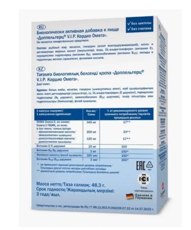 Home medicine cabinet Doppelgerz VIP hyaluronic acid+biotin 30pcs - Buy Online on GoSupps.com