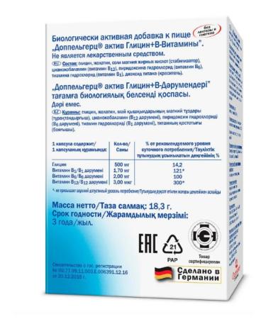 home medicine cabinet Doppelgerz Acts Glycin + B-vitamins 30 pcs - Buy Online on GoSupps.com