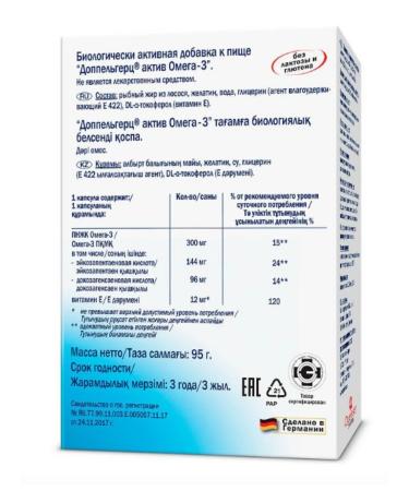 home medicine cabinet Doppelgerz Acts Omega-3 800mg 80 pcs. Cap - Buy Online on GoSupps.com