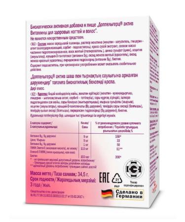 home medicine cabinet Vitamins for healthy nails and hair 30 pcs. Cap - Buy Online on GoSupps.com