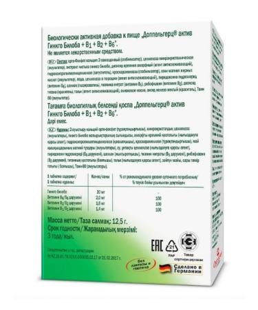 home medicine cabinet Ginkgo biloba+B1+B2+B6 30 pcs. tab - Buy Online on GoSupps.com