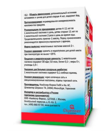 Home medicine cabinet Multivitamins for children 60 pcs. Zhev - Buy Online on GoSupps.com