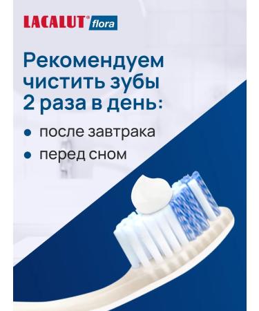 LACALUT Flora toothpaste for oral cavity 75 ml - Buy Online on GoSupps.com
