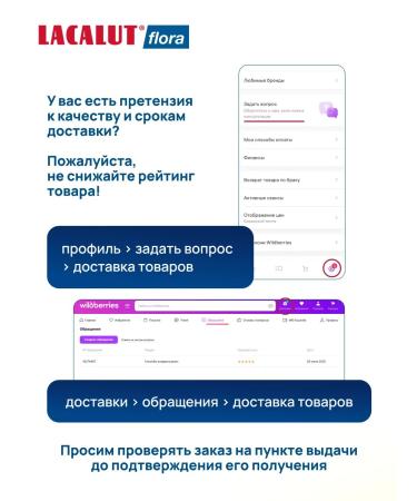 LACALUT Flora toothpaste for oral cavity 75 ml - Buy Online on GoSupps.com