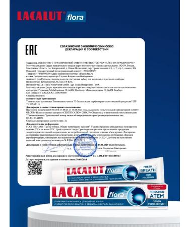 LACALUT Flora toothpaste for oral cavity 75 ml - Buy Online on GoSupps.com