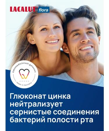 LACALUT Flora toothpaste for oral cavity 75 ml - Buy Online on GoSupps.com