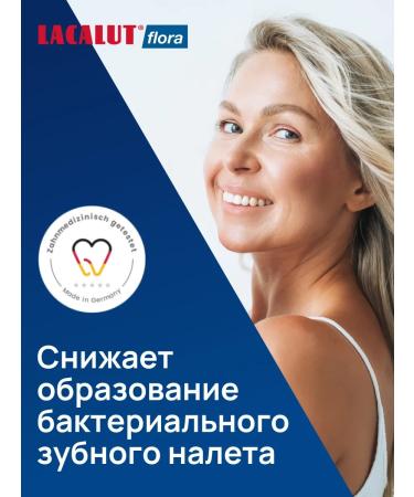 LACALUT Flora toothpaste for oral cavity 75 ml - Buy Online on GoSupps.com